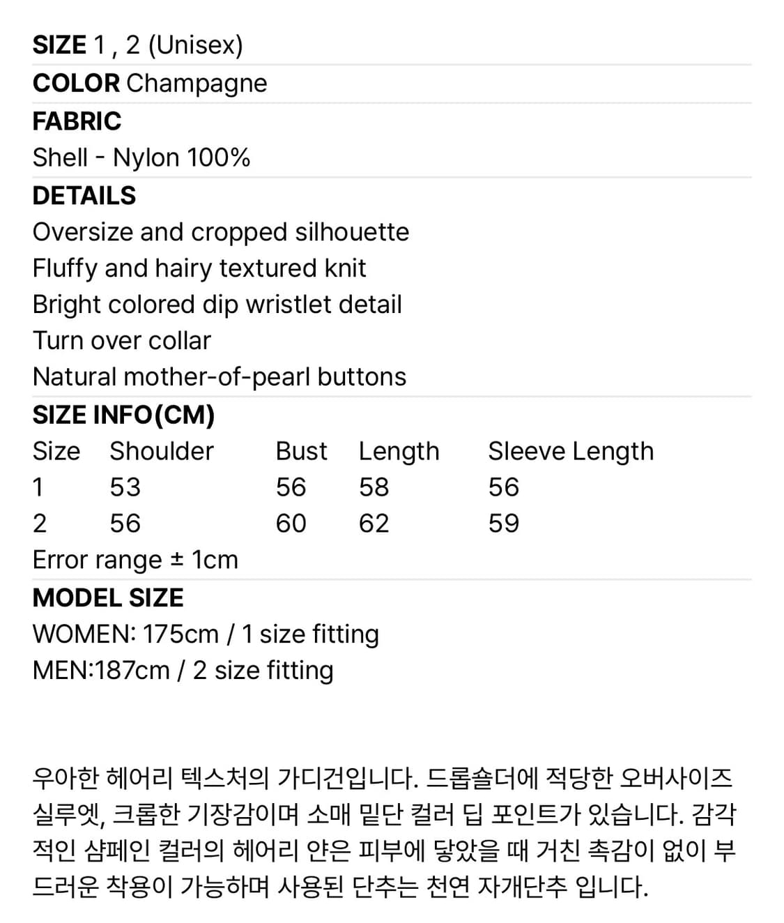 타일레 부쉬 헤어 가디건 상품이미지3