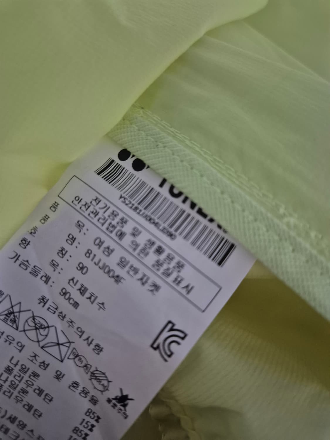 정품 요넥스 경량 윈드브레이커 상품이미지9