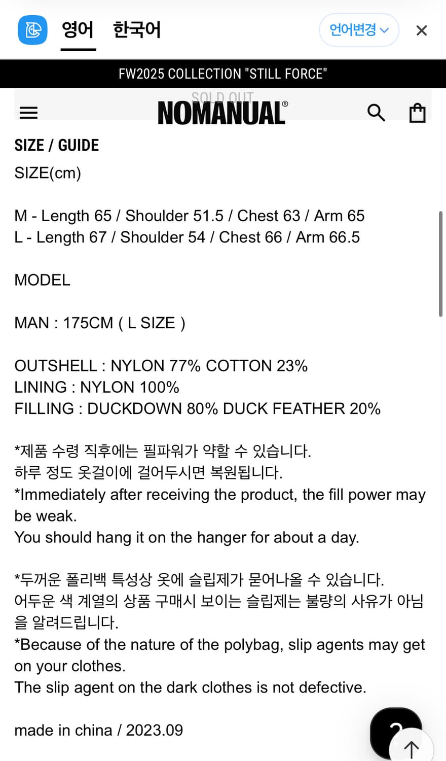 노매뉴얼 덕다운 패딩 CURVE DOWN JACKET - LIME 상품이미지5