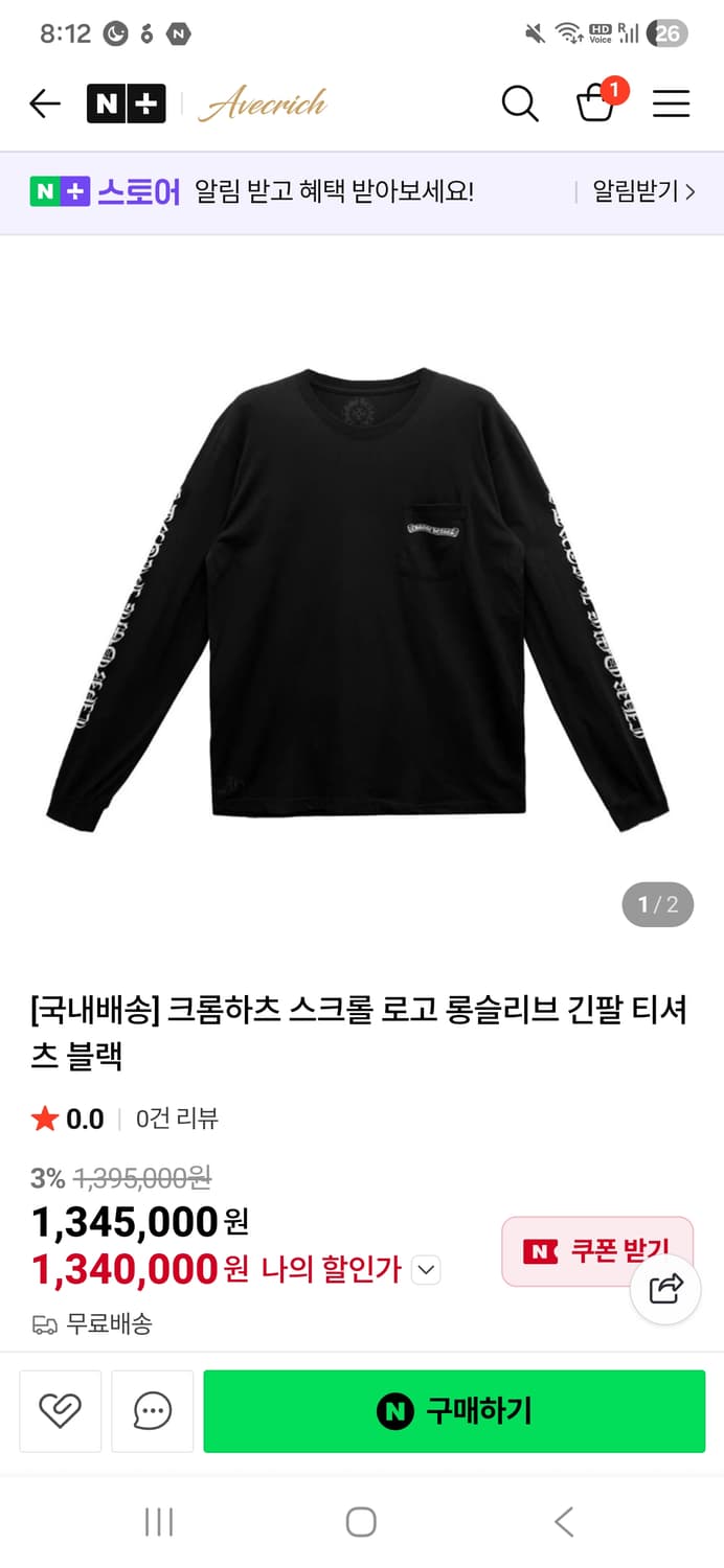 크롬하츠 긴팔 완전 새상품 판매 (사이즈 교환 O) 상품이미지2