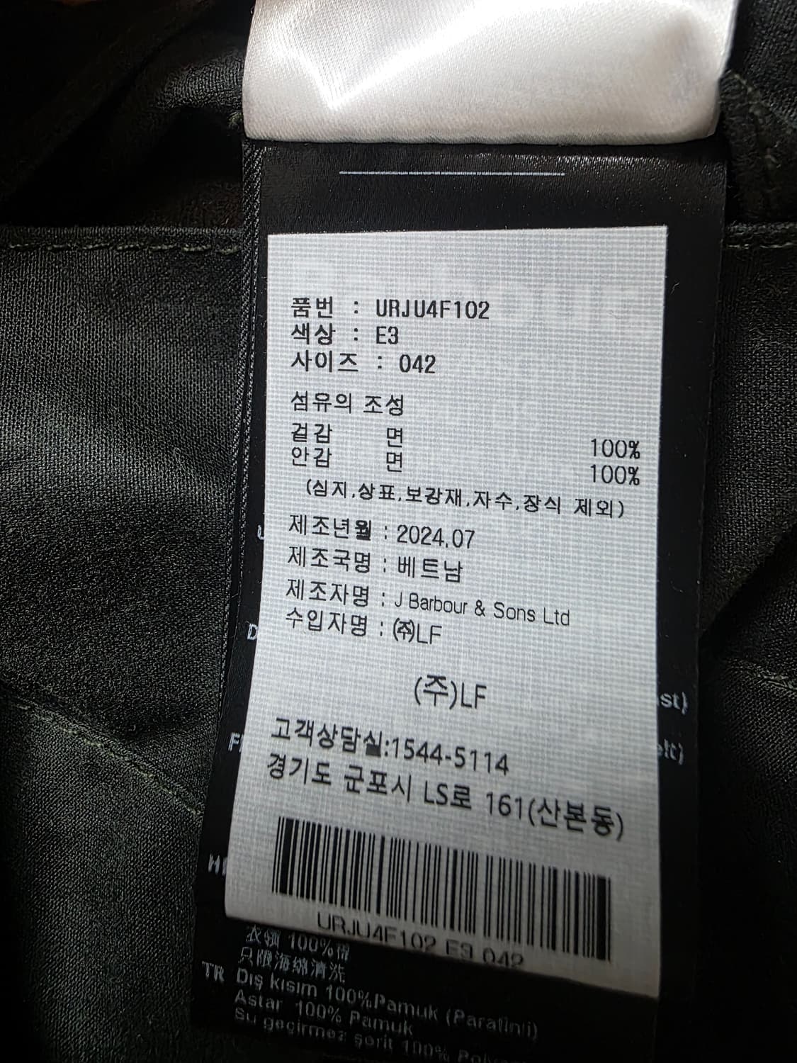 바버 왁스 자켓 다크 그린.42사이즈 상품이미지10