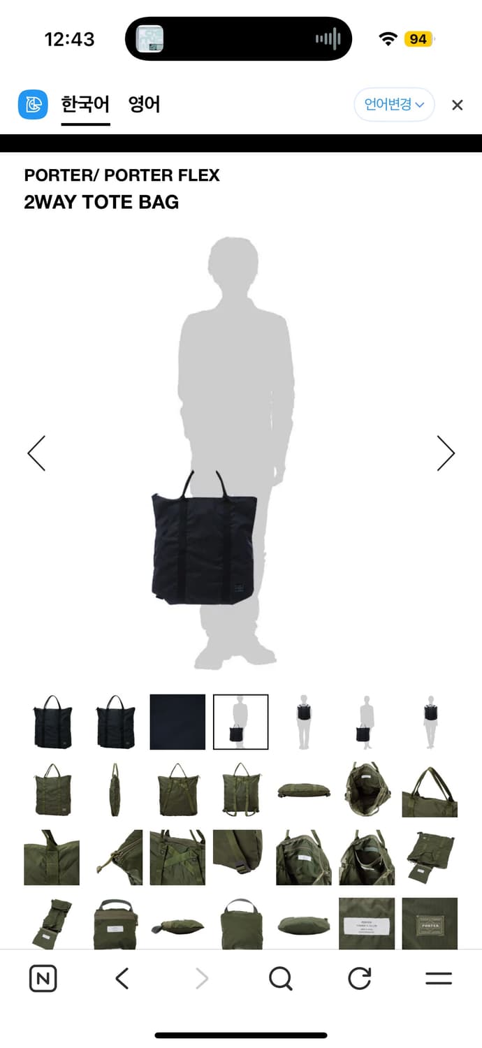 요시다 포터 플렉스 투웨이 토트백 POTER 2WAY TOTE BAG 상품이미지4