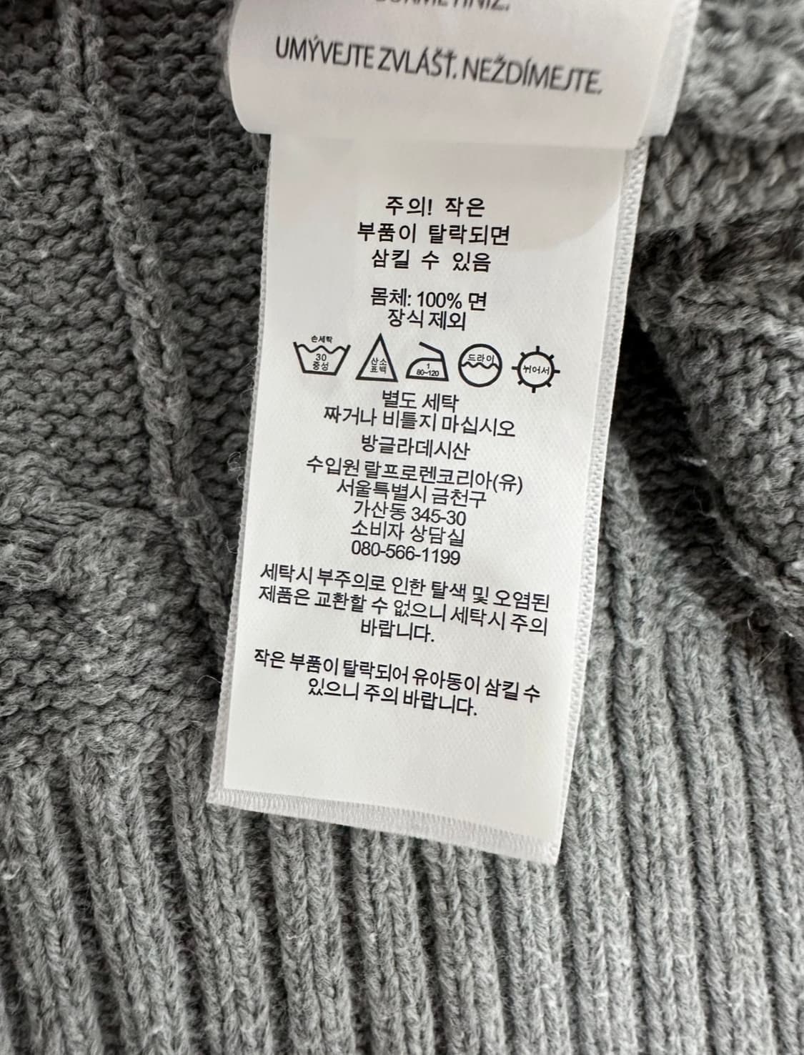 폴로 랄프로렌 케이블 니트 그레이 상품이미지5