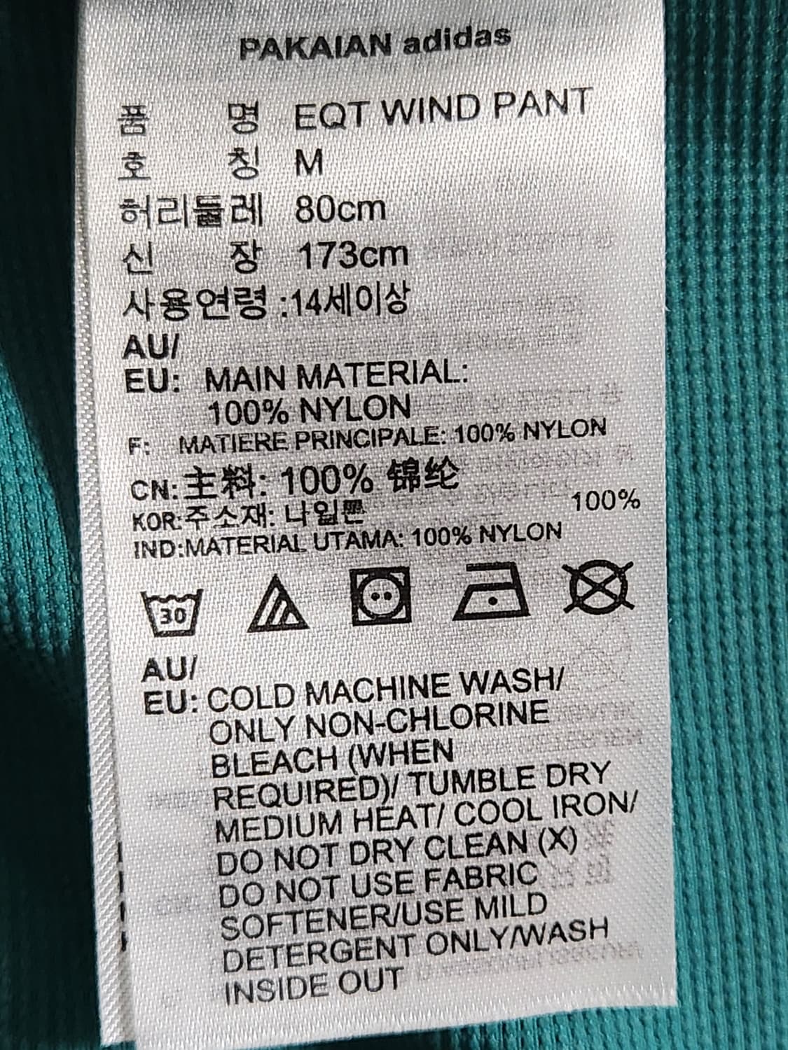 아디다스 이큅먼트 윈드 트랙 팬츠 품명 EQT WIND PANT 사이즈M 상품이미지10