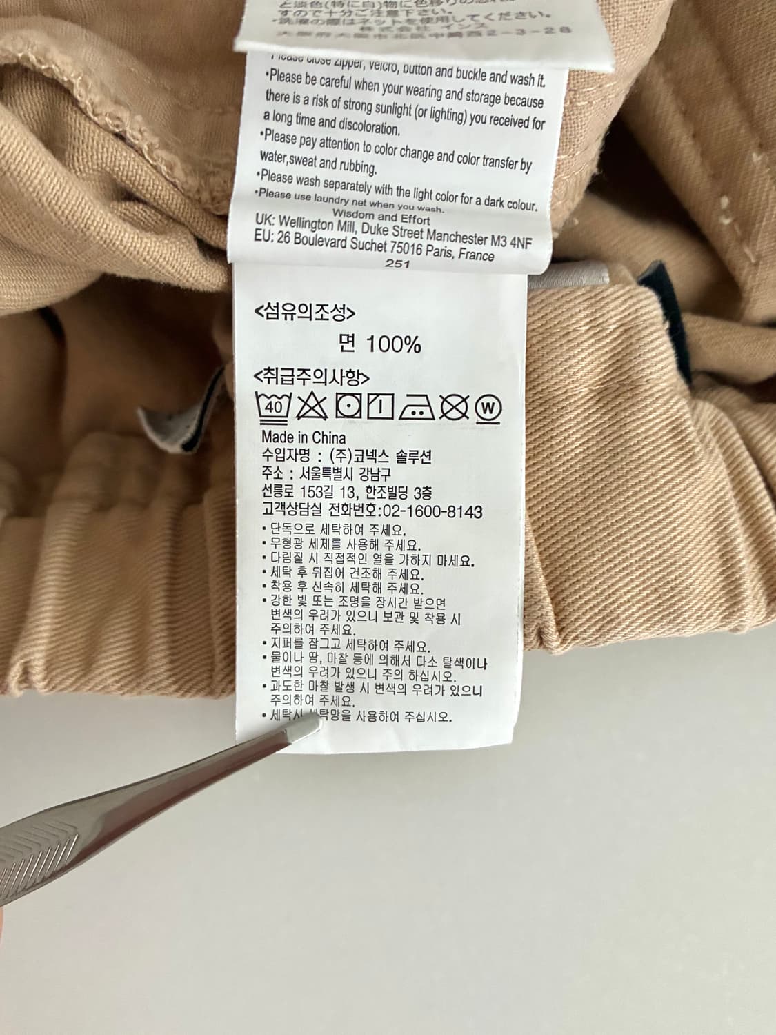 L) 그라미치 x 빔즈 별주 트윌 오버 팬츠 베이지 상품이미지10