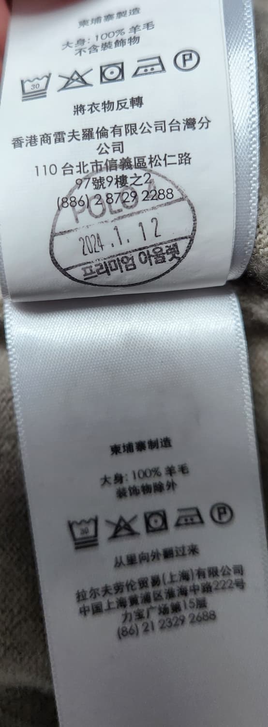 폴로랄프로렌 신형 울니트 M 상품이미지7