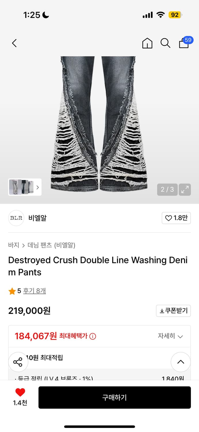 비엘알 크러시 더블라인 워싱 데님 팬츠 상품이미지2