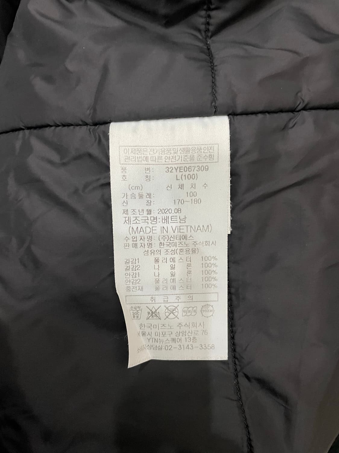 미즈노 MIZUNO 크로 스키 보아 플리스 방풍 패딩 자켓 블랙 상품이미지8