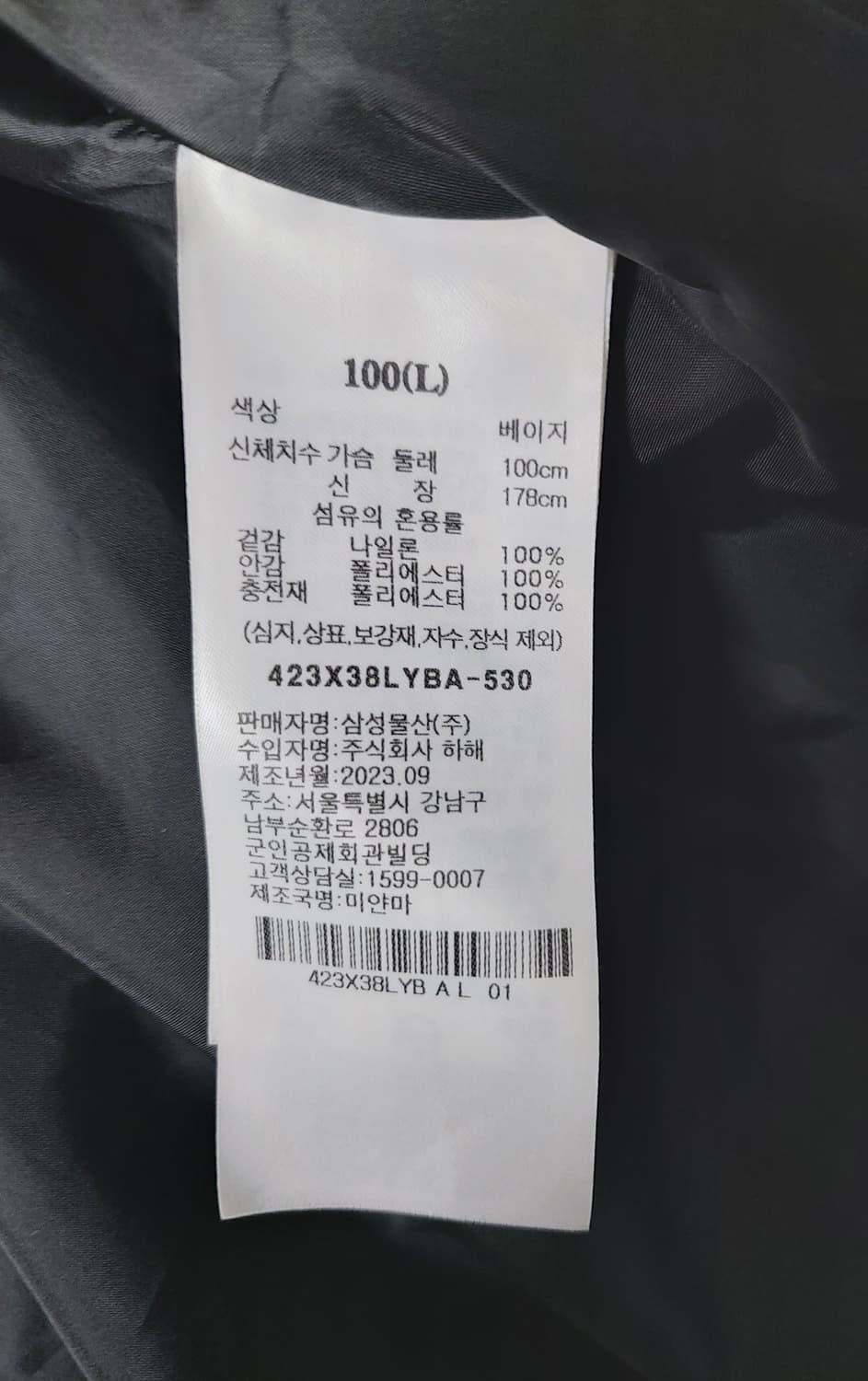 에잇세컨즈 남성 오버핏 퀄팅 경량 점퍼 (L) 상품이미지7