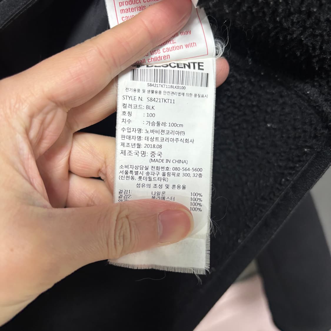 데상트 퀄팅 하이브리드 패딩 플리스 자켓 블랙 상품이미지3