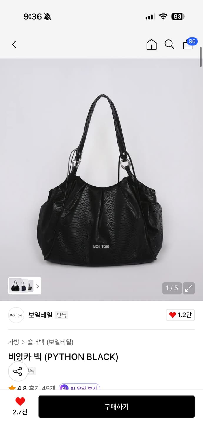보일테일 비앙카 백 (PYTHON BLACK) 상품이미지1