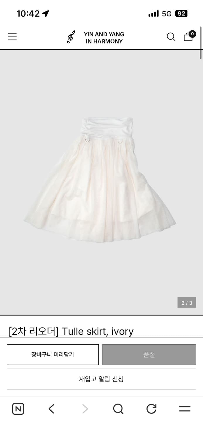Tulle skirt, ivory 상품이미지1