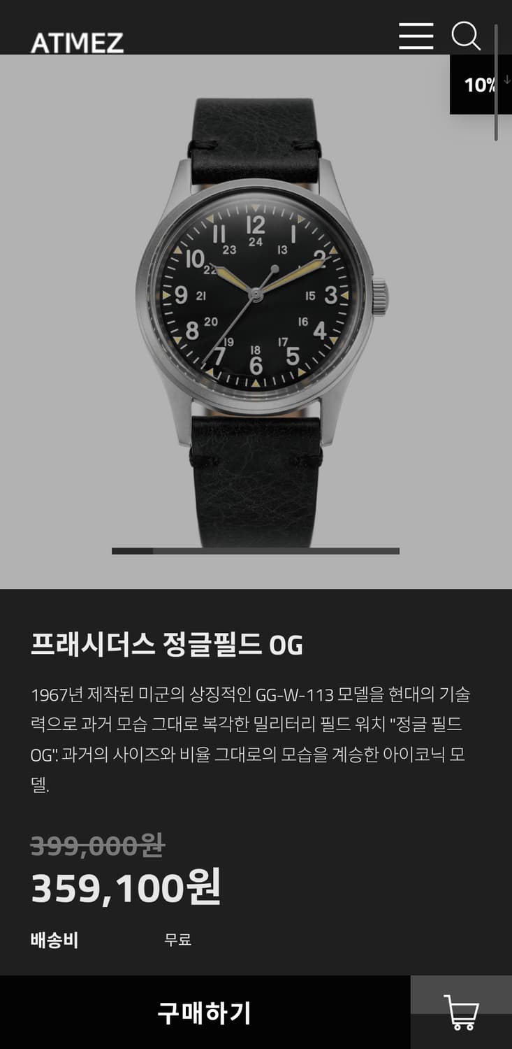 Preisidus 프레시더스  정글필드 OG 필드워치 시계 상품이미지9