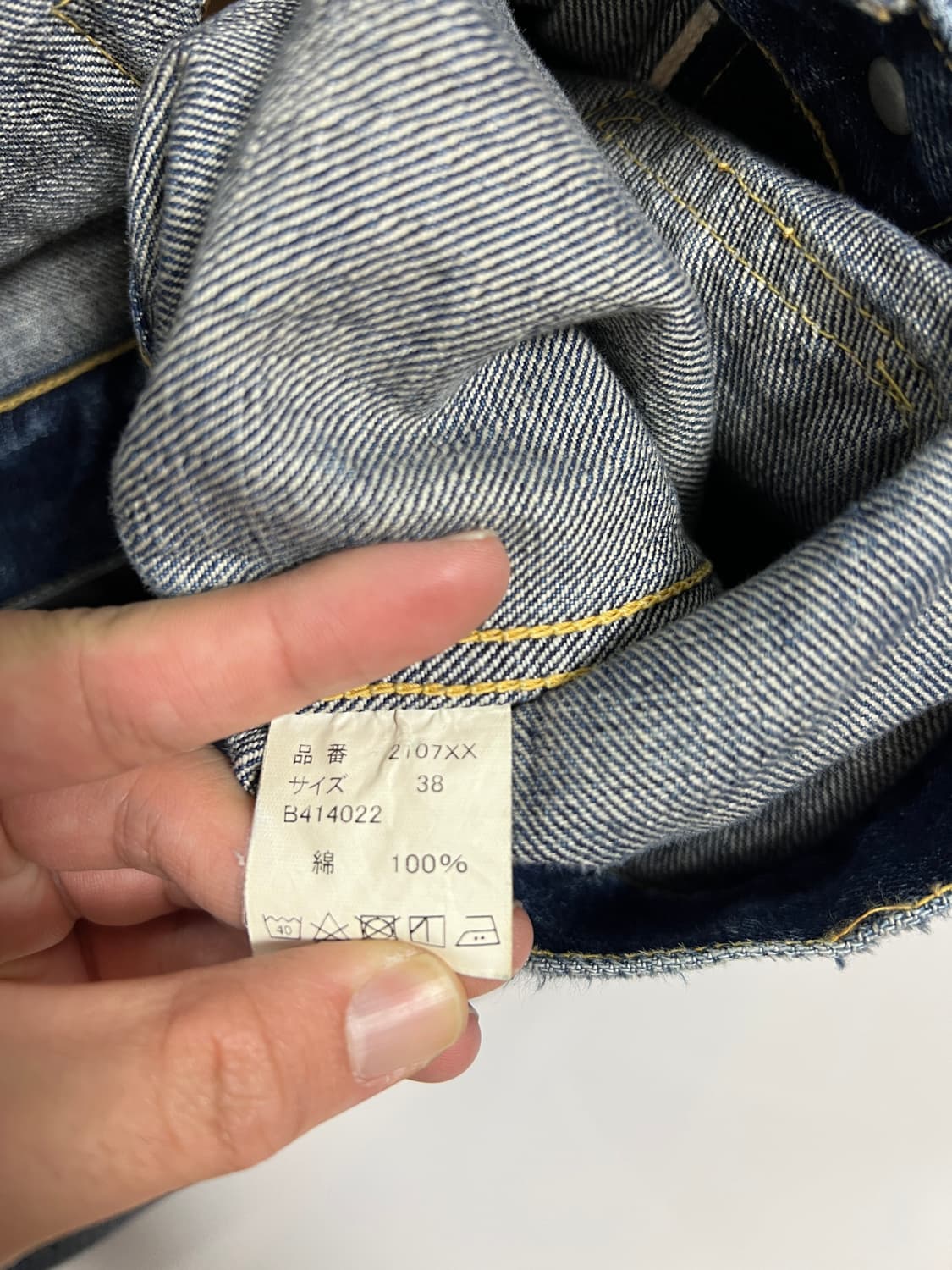 택포28) 풀카운트 2107 피어오브 더 다크 1세대 데님자켓 38 상품이미지5