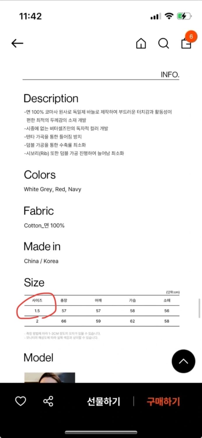 비터셀즈 맨투맨 레드 상품이미지3