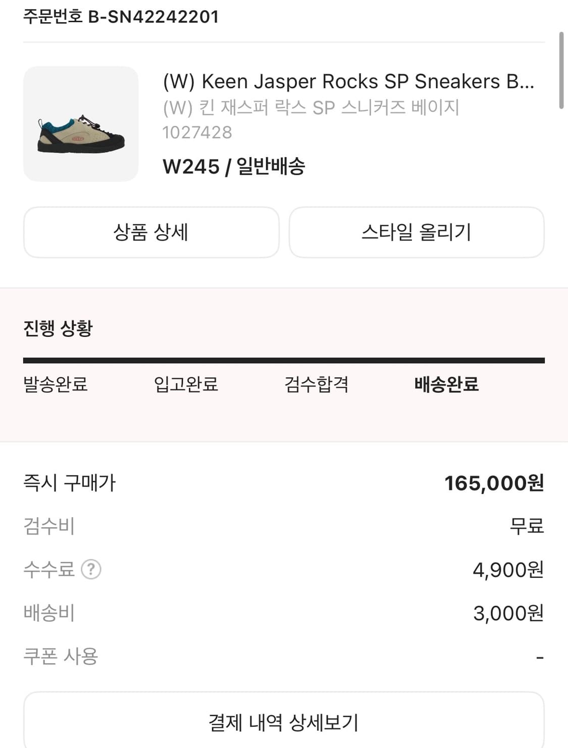 킨 재스퍼 245 상품이미지1