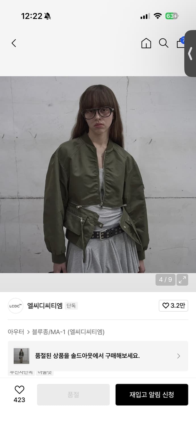 DETACHABLE-POCKET BLOUSON JACKET (KHAKI) 상품이미지1