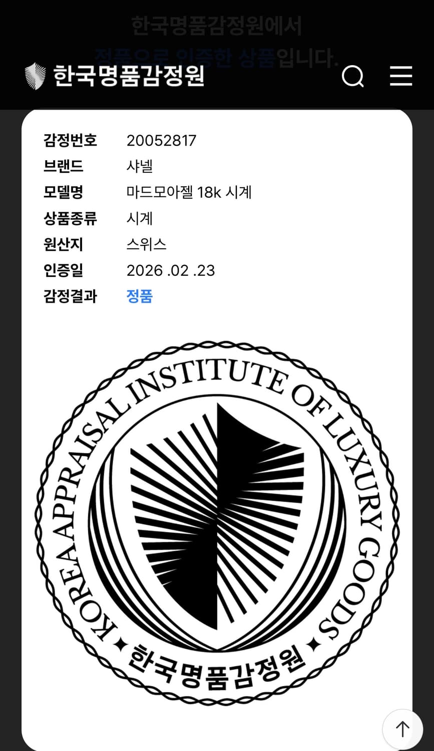 (국내 매물X) 빈티지 샤넬 마드모아젤 18K 워치 상품이미지7