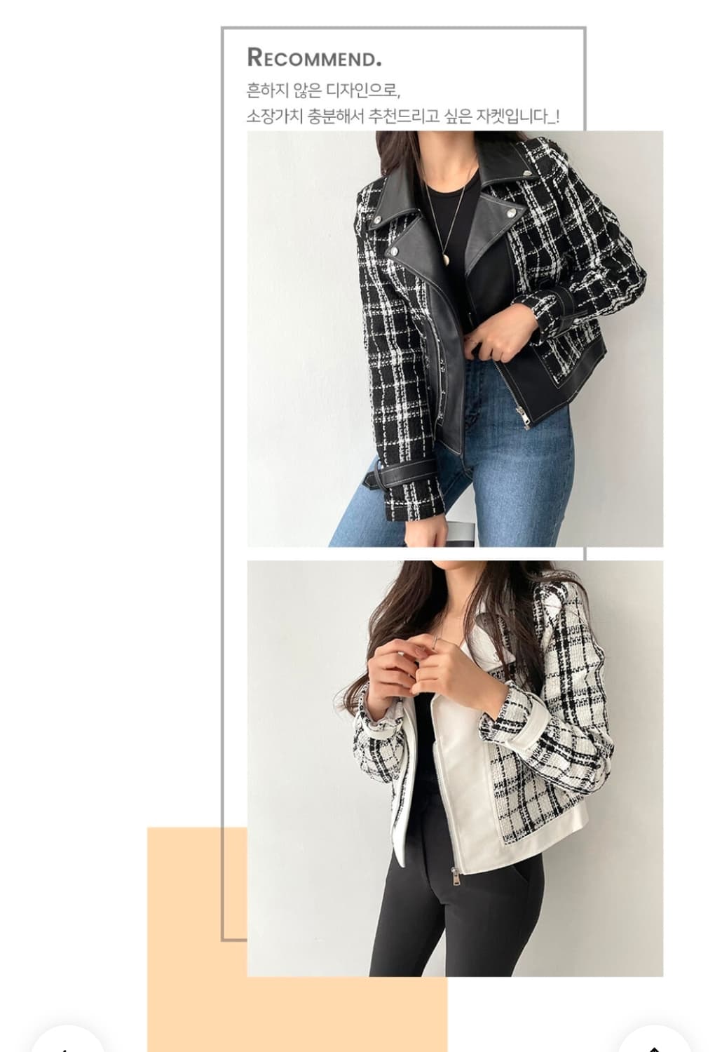 새상품 트위트 체크 레더 라이더 가죽 자켓 상품이미지10