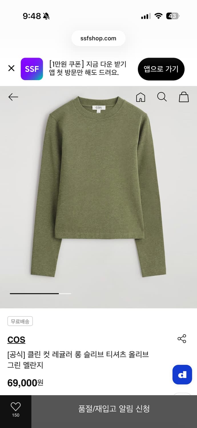 COS 클린 컷 롱 슬리브 티셔츠 xs, 그린멜란지 상품이미지3