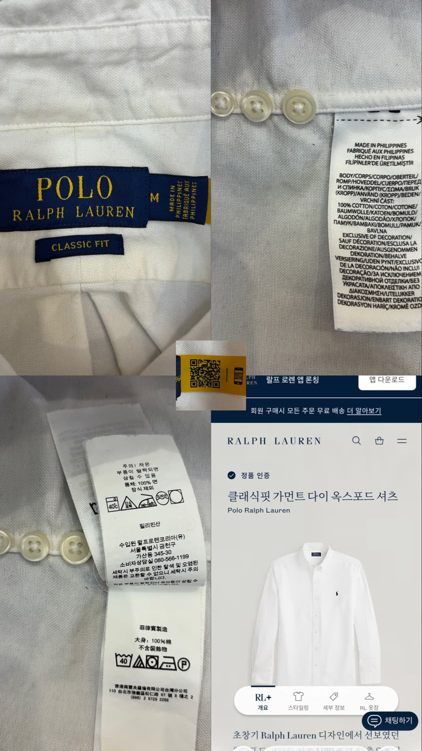 폴로 랄프로렌 화이트셔츠 상품이미지10