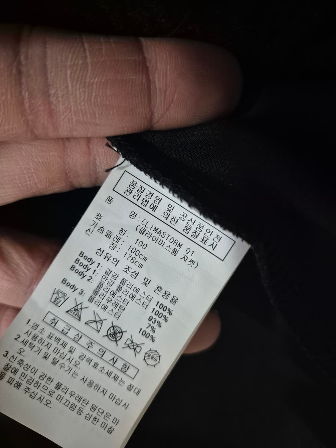 [100]아디다스 빈티지 클라이마스톰 자켓 Men 상품이미지5