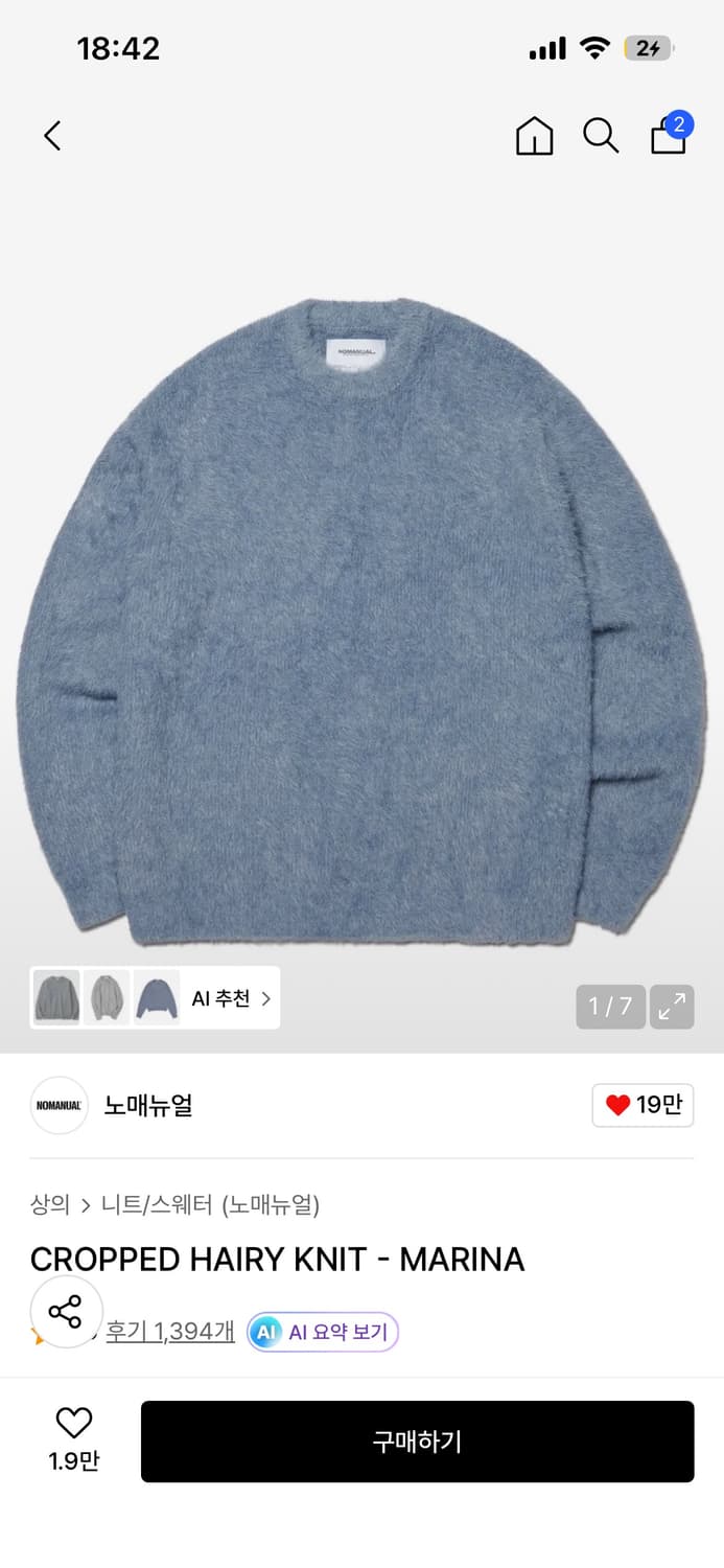 노메뉴얼 크롭 헤어리 니트 상품이미지3