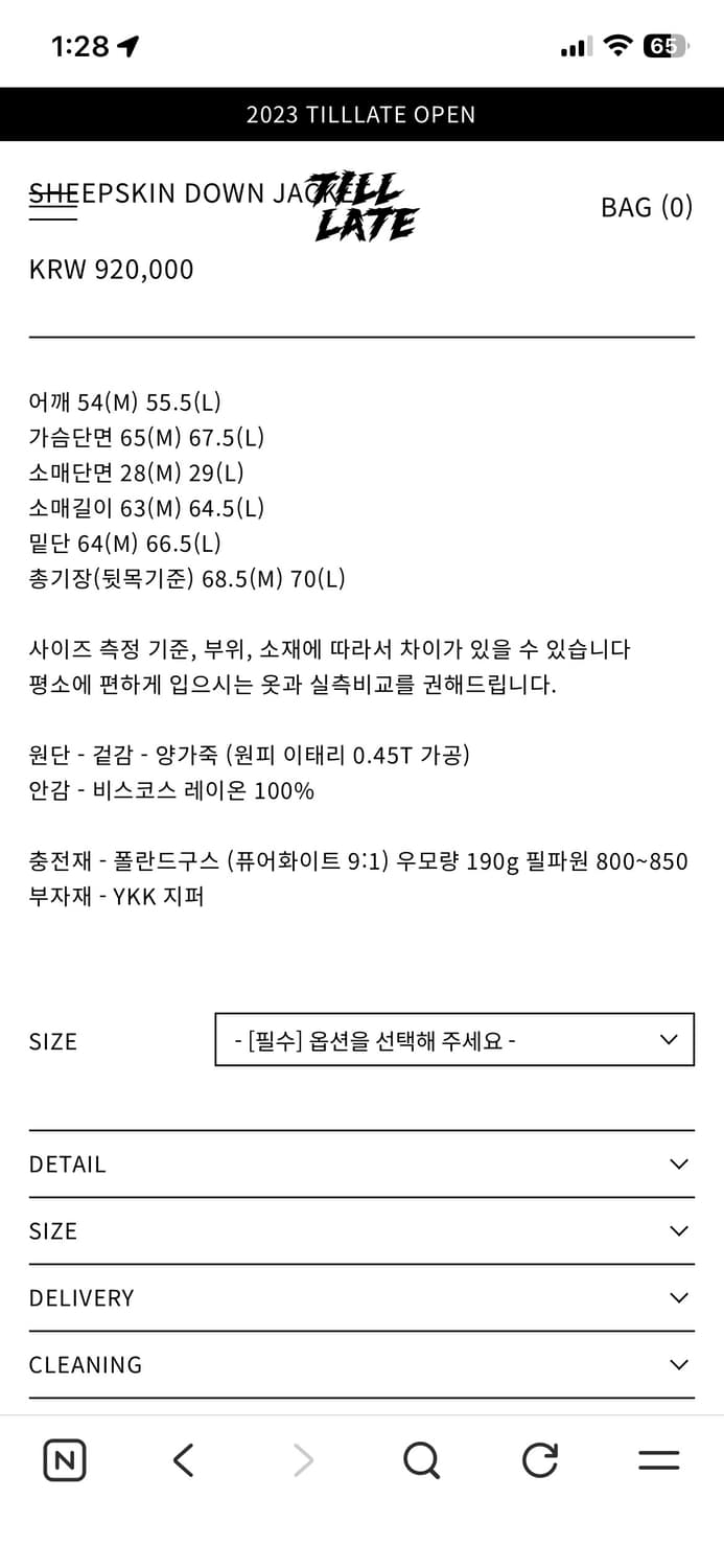 틸레이트 다운자켓 램스킨 상품이미지2