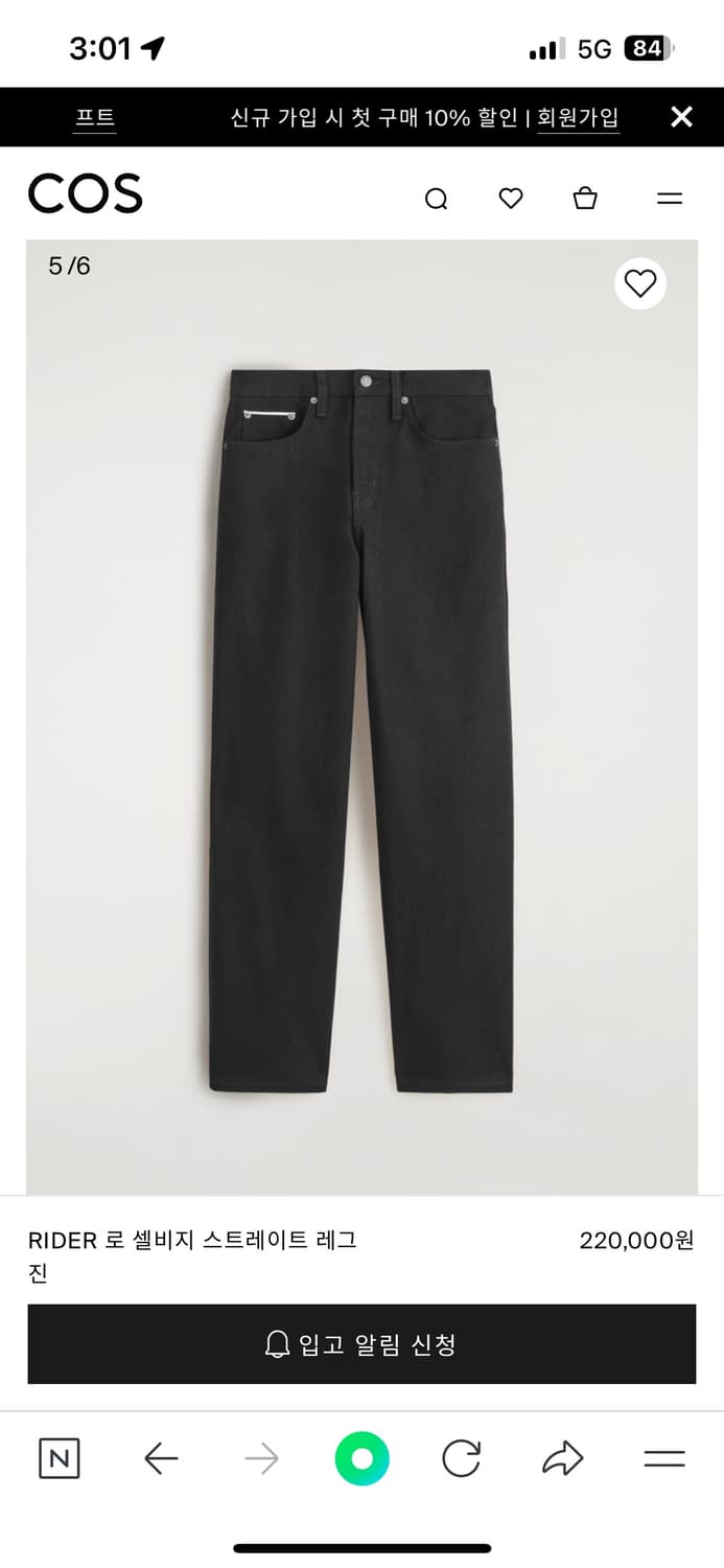 코스 라이더 로 셀비지 스트레이트 레그 진 데님 상품이미지1