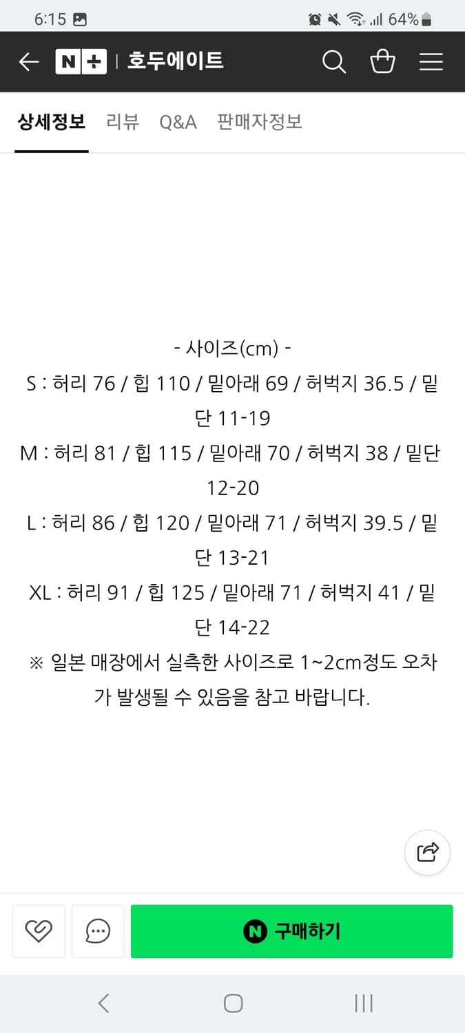 다이와피어39 스웻팬츠 S 상품이미지4