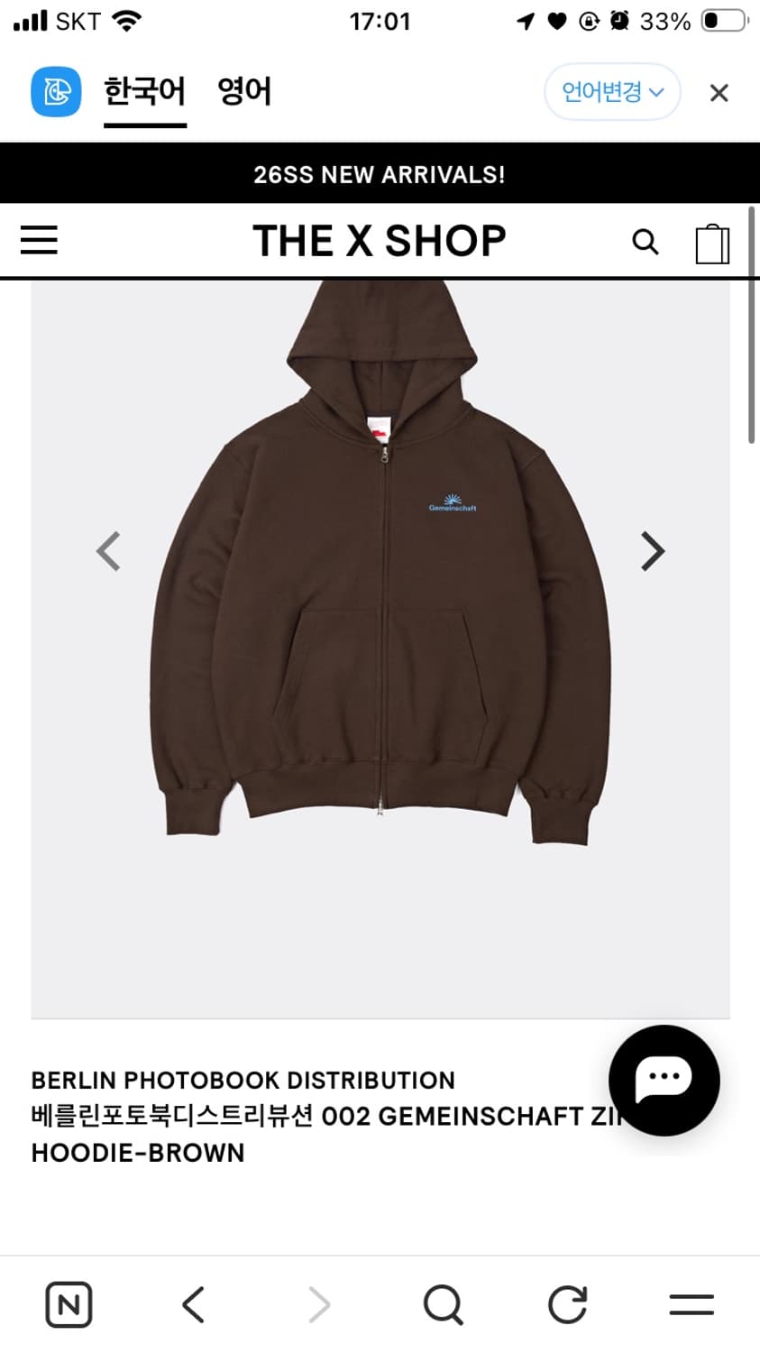 베를린포토북 후드집업 브라운 m사이즈 상품이미지1