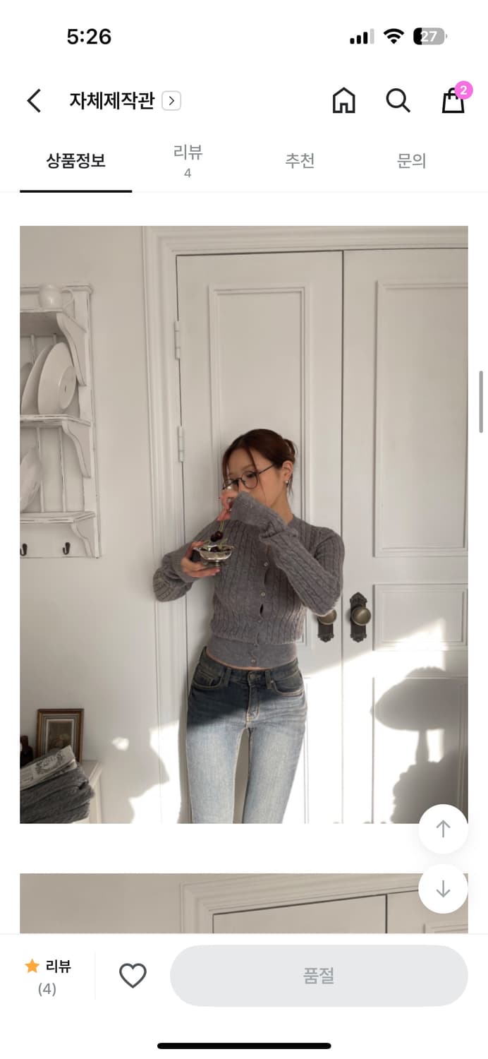 클리시어 핀터감성 멜로우 니트 가디건  상품이미지4