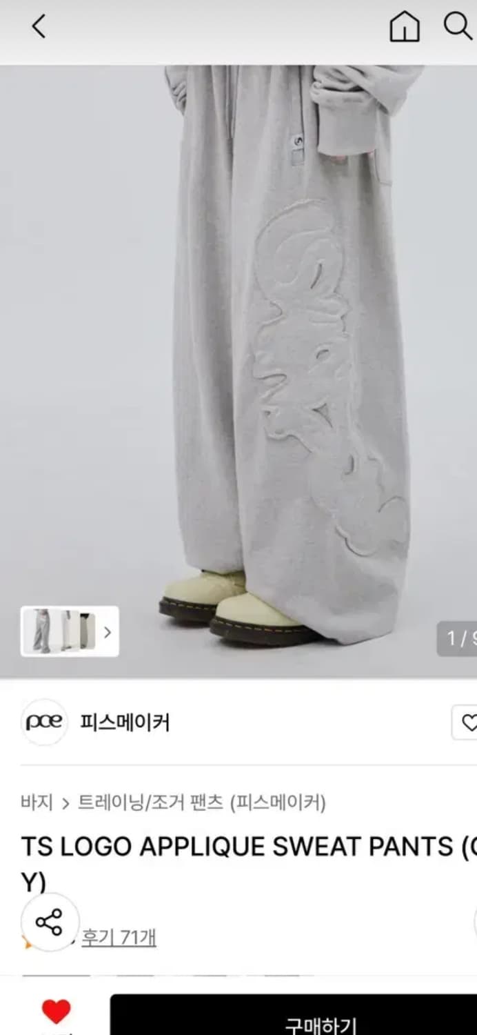피스메이커 스웻팬츠 그레이 m 상품이미지1