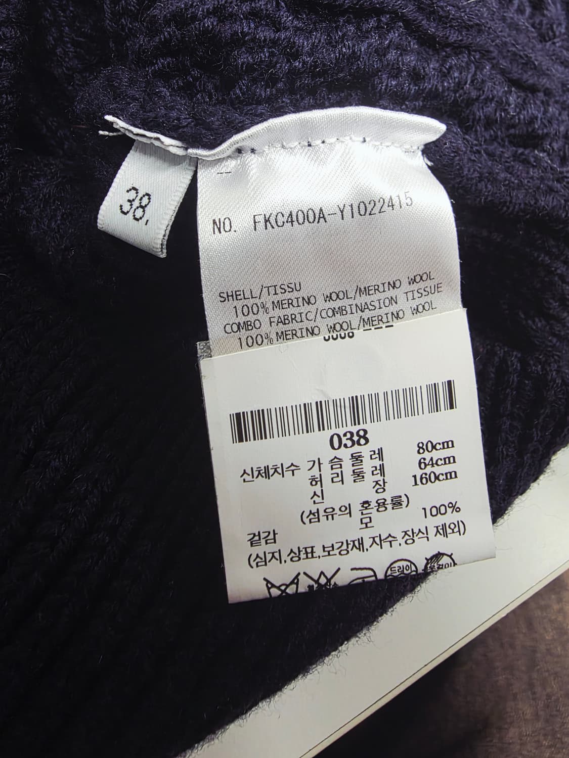 톰브라운 아란 케이블 가디건 네이비38사이즈 상품이미지5