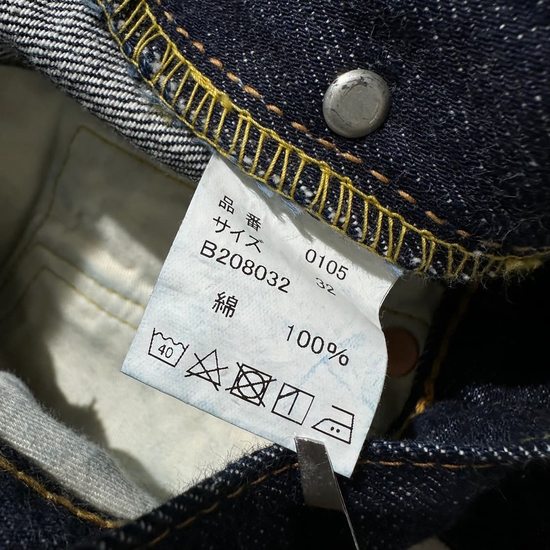 풀카운트 0105 셀비지 데님팬츠 상품이미지9