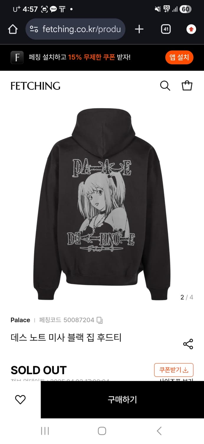 팔라스 데스노트 미사 후드집업 블랙 삽니다 상품이미지1