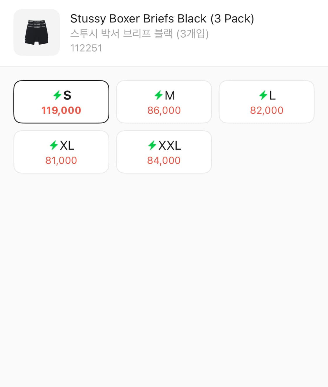 [새상품] 스투시 박서 브리프 블랙 S (남여공용) 상품이미지4
