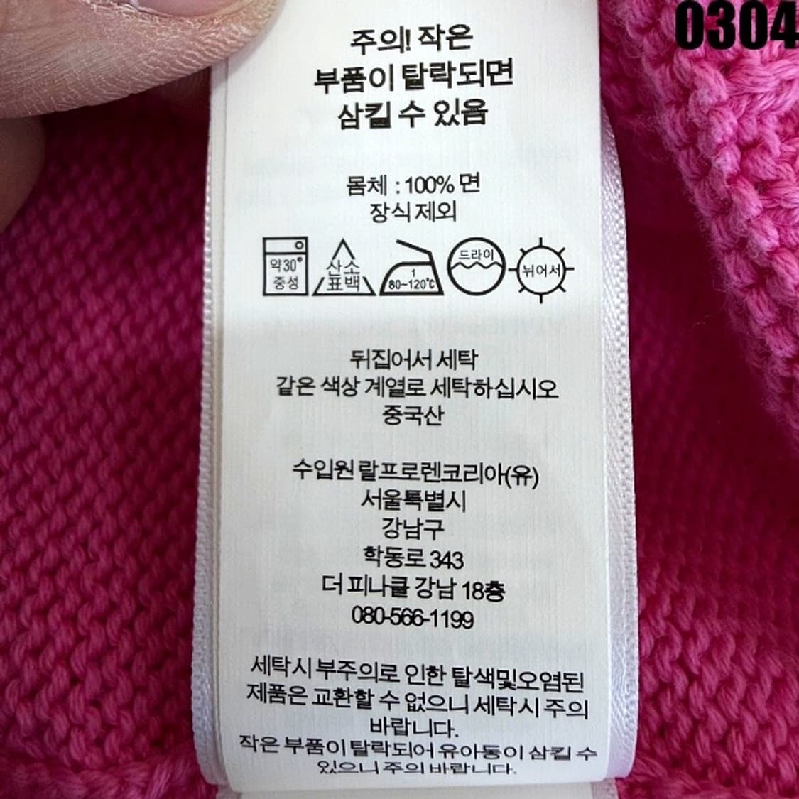 폴로 랄프로렌 코튼 니트 가디건 S 핑크 신형 택 0304  상품이미지8