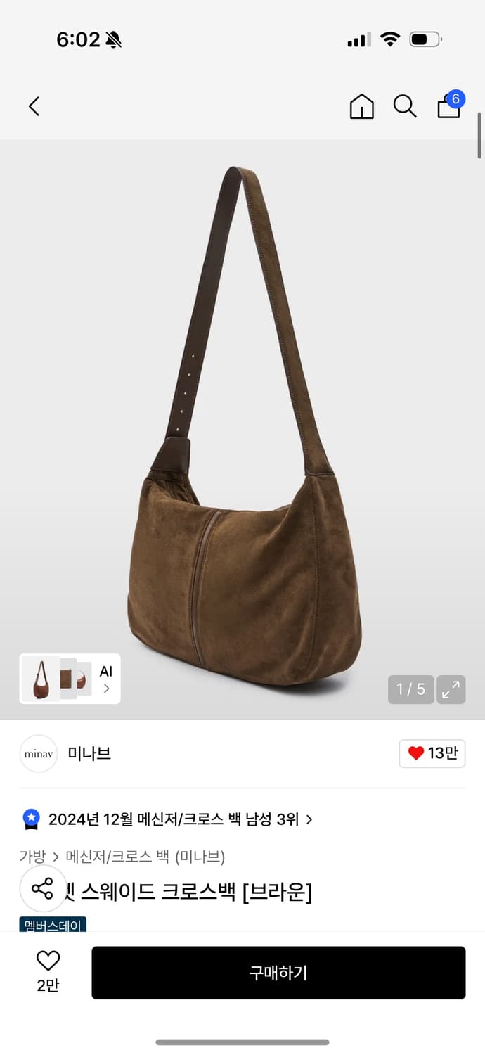 미나브  마가렛 스웨이드 크로스백 브라운 상품이미지1
