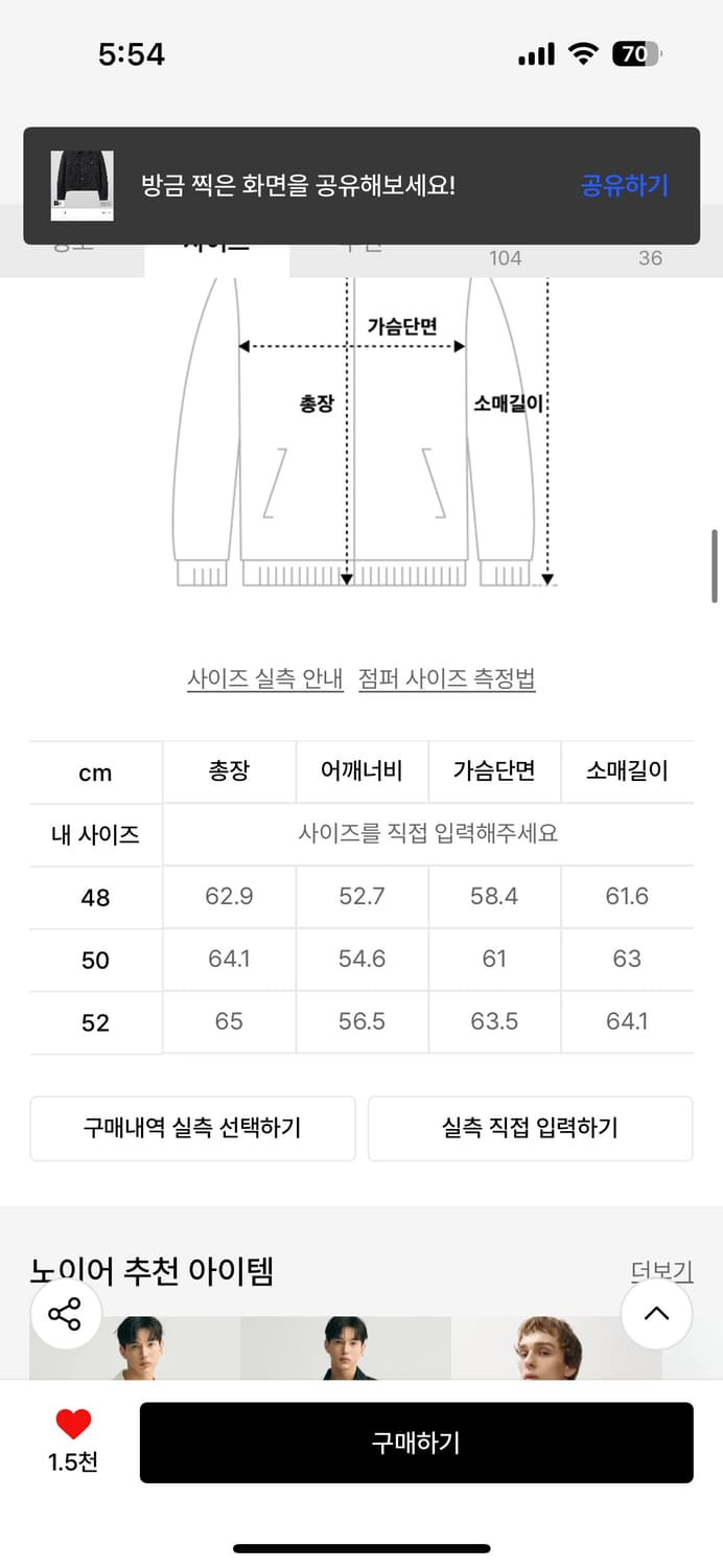 노이어 트위드 트러커자켓 52 상품이미지3