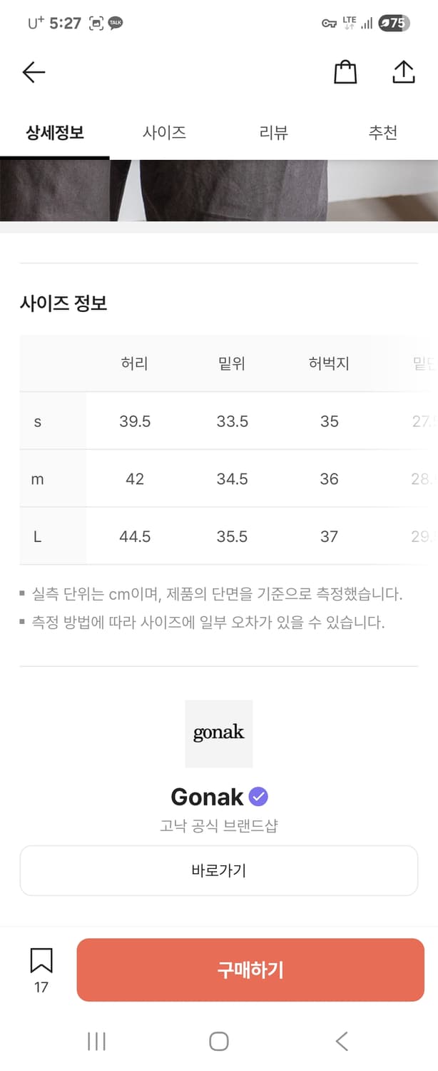 고낙 오픈 니 팬츠 세이지 S 상품이미지3