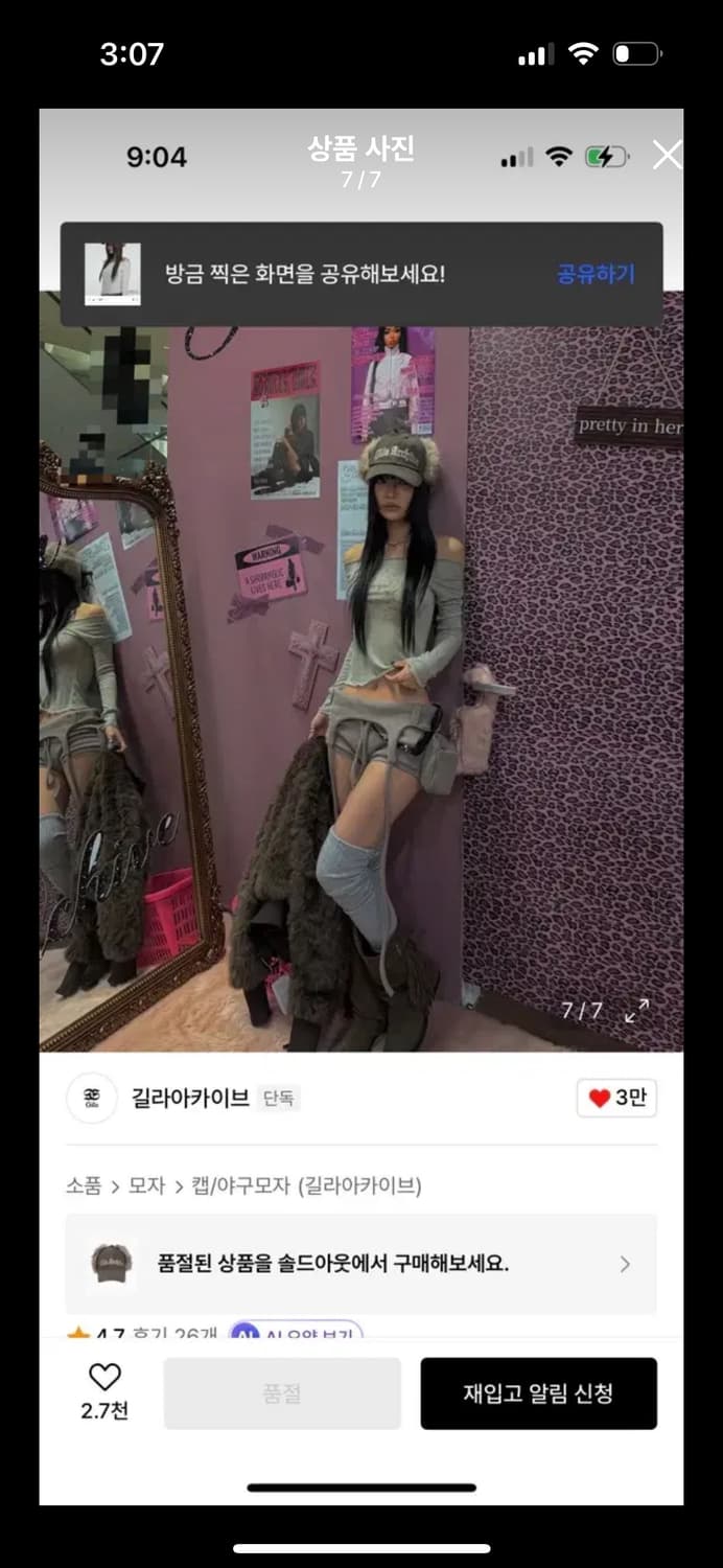 길라아카이브 퍼 로고 이어플랩 캡모자 브라운 상품이미지7