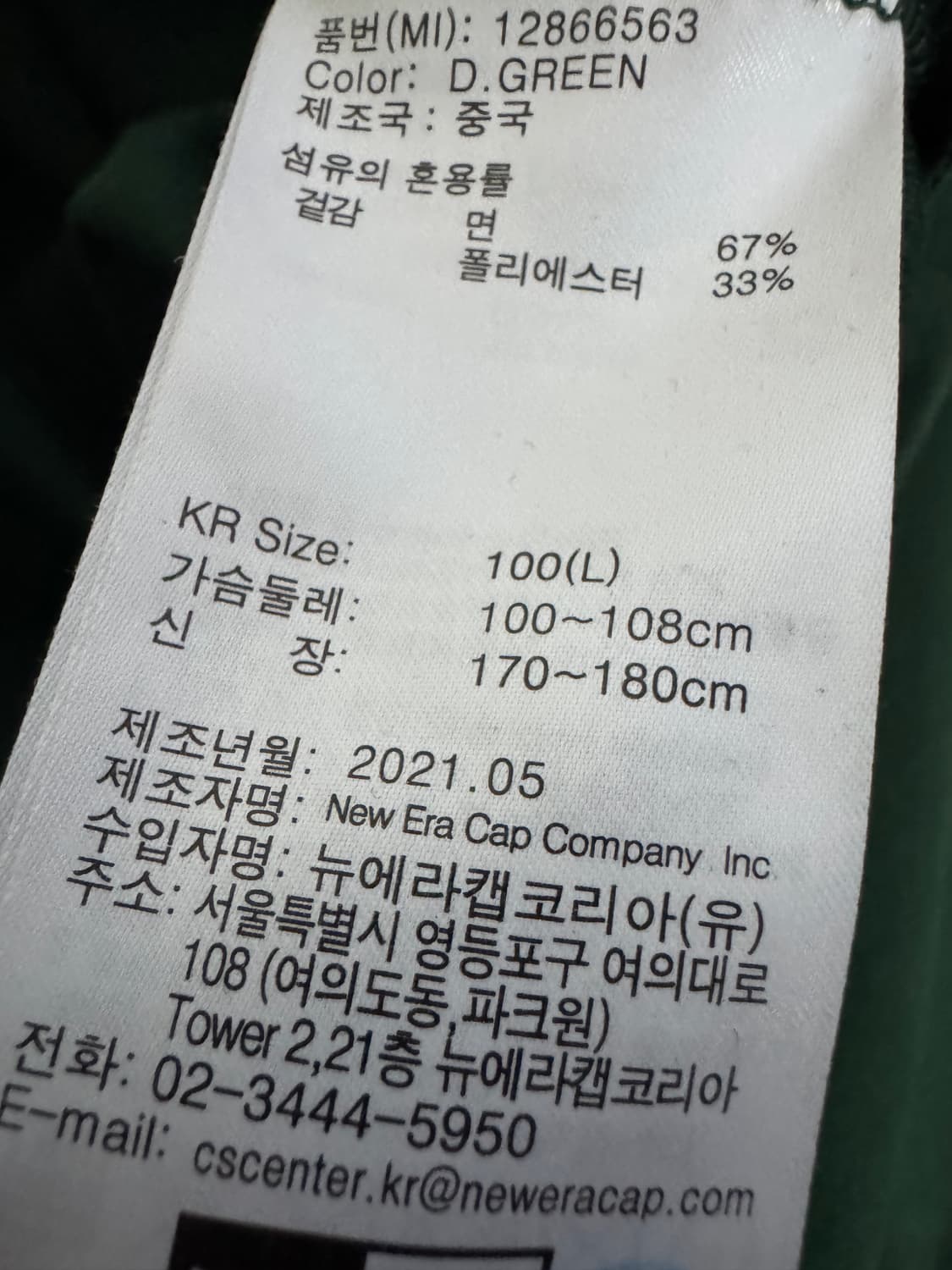 뉴에라 New EAR 오클랜드 뒷 프린팅 반팔 티셔츠 L 그린 상품이미지4