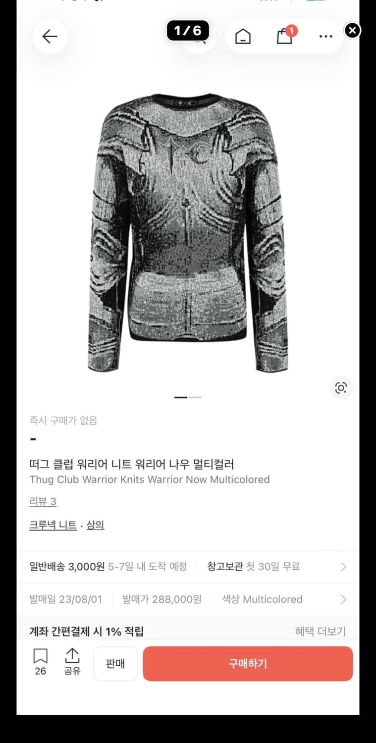 떠그 클럽 워리어 니트 상품이미지1