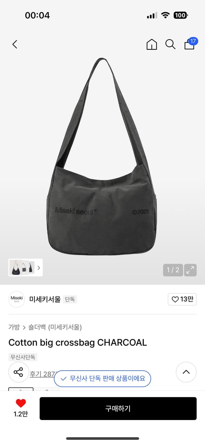 구합니다 상품이미지1