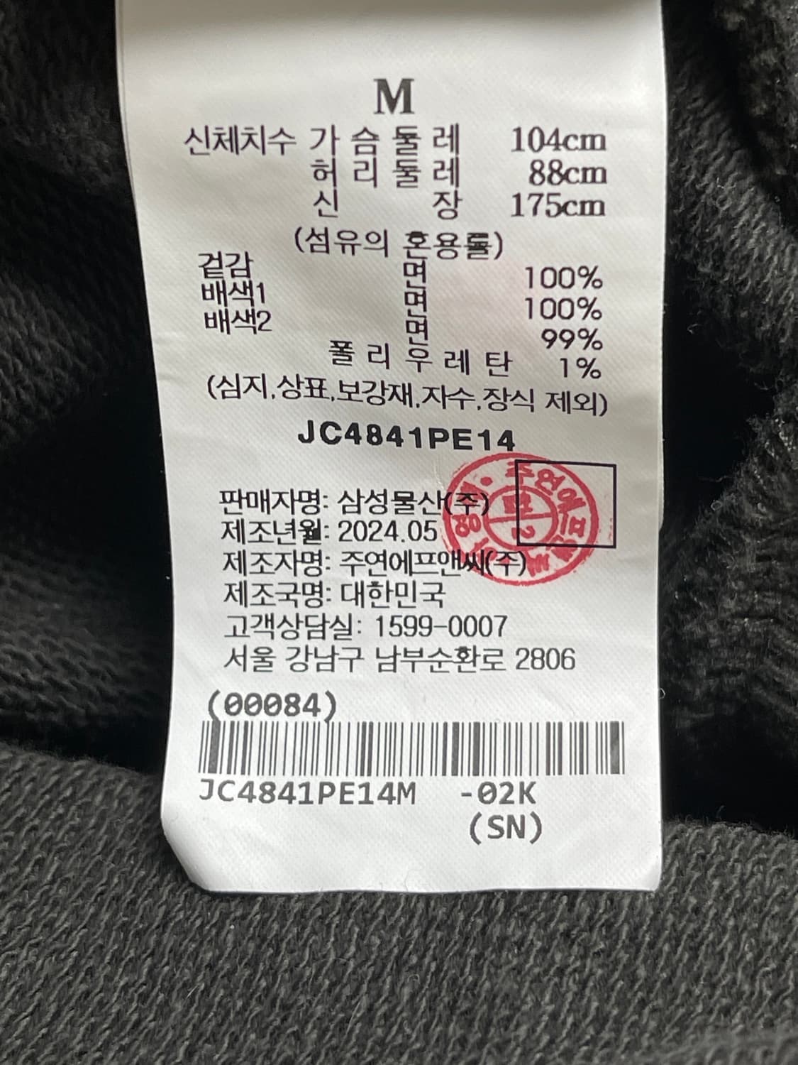 juunj준지 맨투맨 그레이 M 상품이미지7
