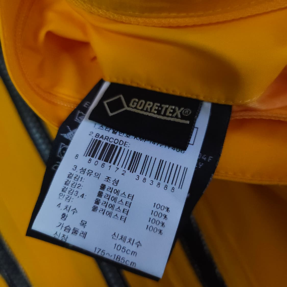 케이투 K2 고어텍스 바람막이 105 XL 방수방풍 아웃도어 상품이미지7