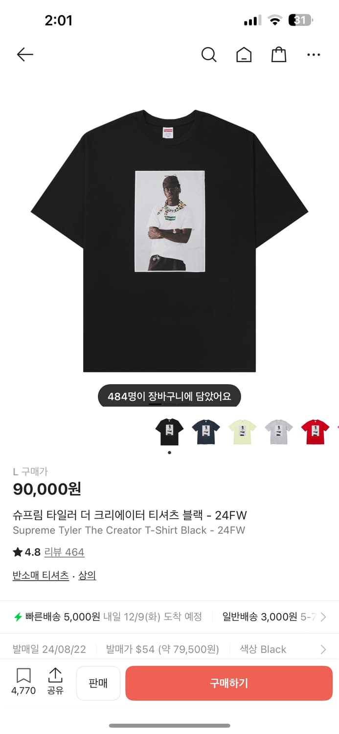 슈프림 타일러 더 크리에이터 티셔츠 블랙 - 24FW (L) 판매 상품이미지1