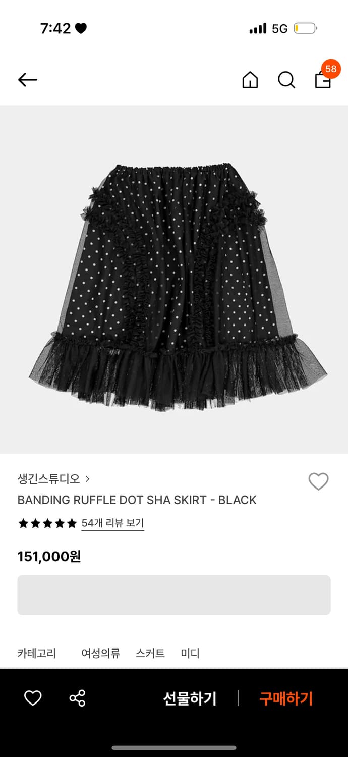 생긴스튜디오 도트 샤스커트 상품이미지1