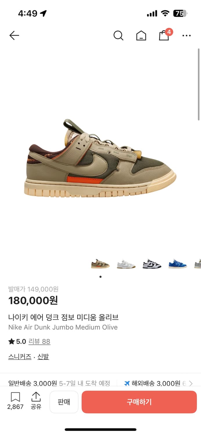 나이키 덩크 신발 상품이미지2